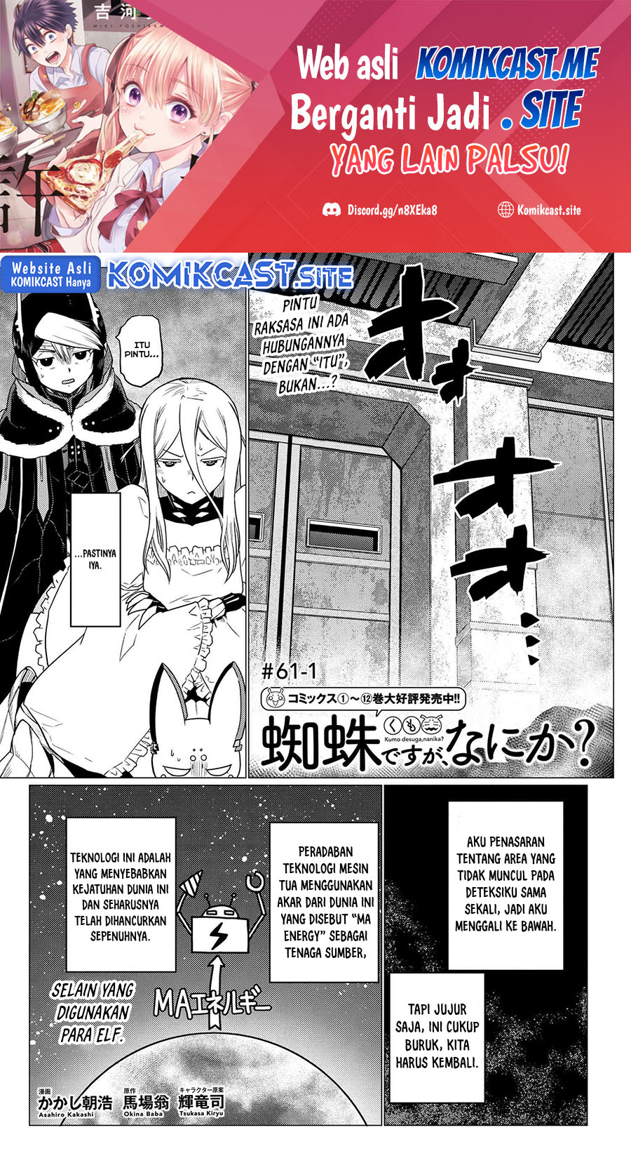 Kumo desu ga, Nani Ka?